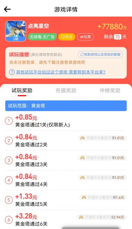 多彩魔盒和豆豆钻哪个平台更好？对比试玩游戏奖励和推广奖励