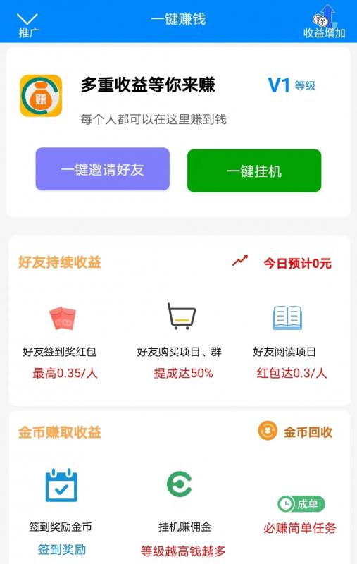 哆哆项目帮邀请码是多少？平台有什么优缺点？