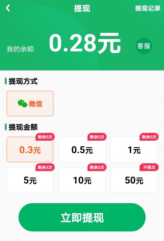 爱看短剧赚钱是真的吗？3千金币可提现0.3元