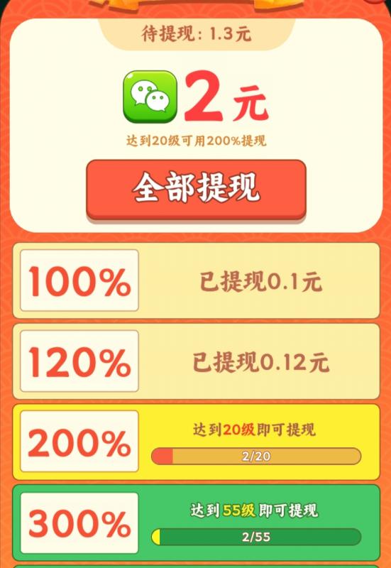 开心落落消游戏20级可以提现吗？有什么条件？