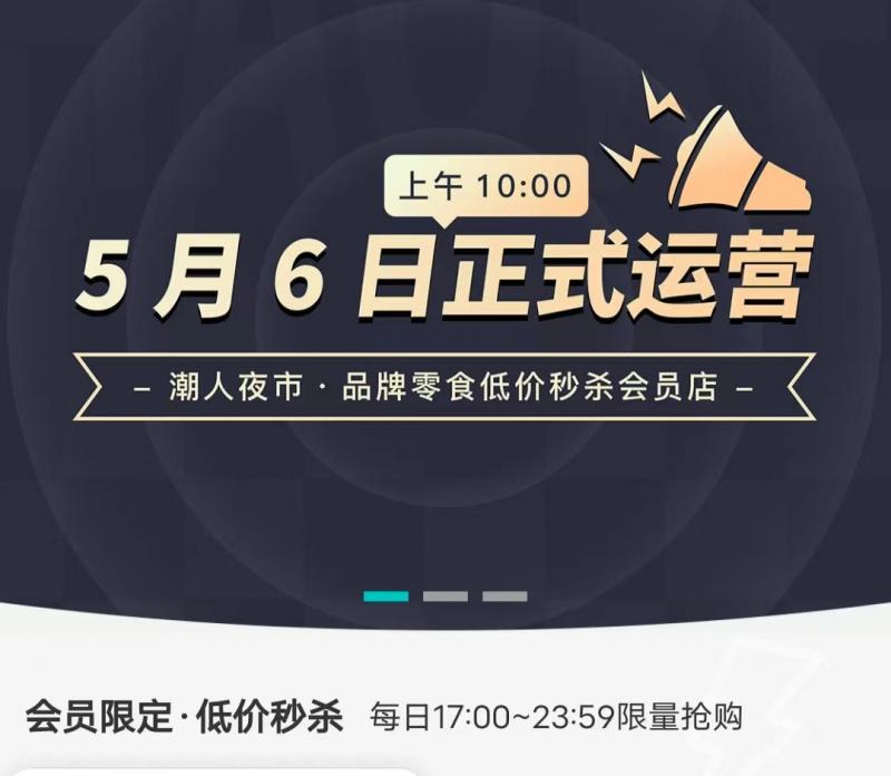 2024年5月5日6个首码项目资讯：车友宇宙、潮人夜市、梦幻小镇、鑫潮生态、梦幻神将