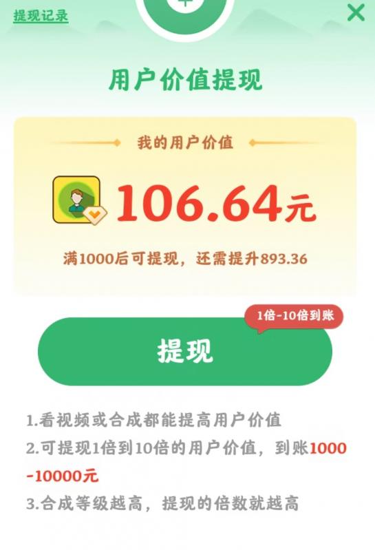 治愈小院游戏真的能赚钱吗？评测：不指望能领大红包
