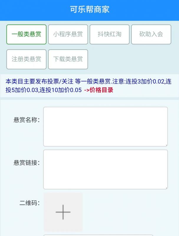 叮当任务平台怎么发布放单？公告：旧登录链接打不开了