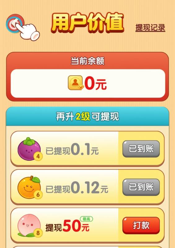最爱大水果游戏能赚钱提现吗？评测：要看广告很烦人