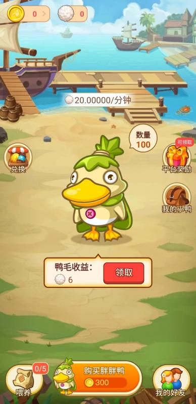 胖胖鸭邀请码是多少？新人赚钱攻略