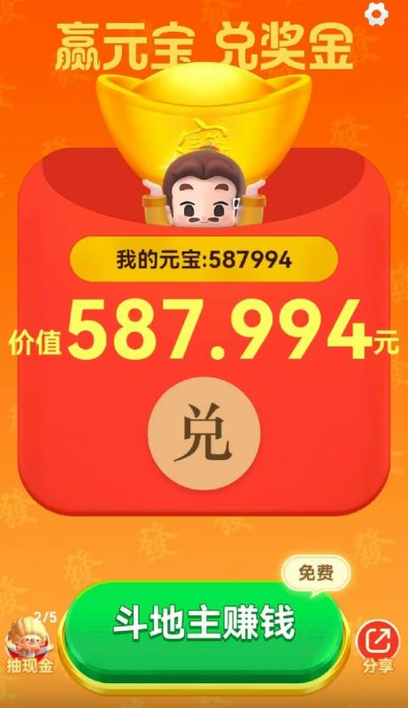 贪玩斗地主有人领到过588元吗？最后测试结果都是差一点