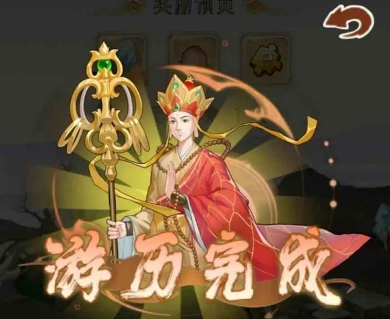 畅玩西游2.0玩法全解析：存经书瓜分奖励