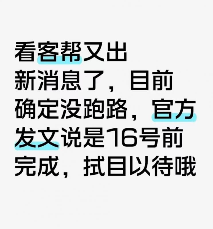 艺人库APP赚钱靠谱吗？由看客帮APP改名而来的