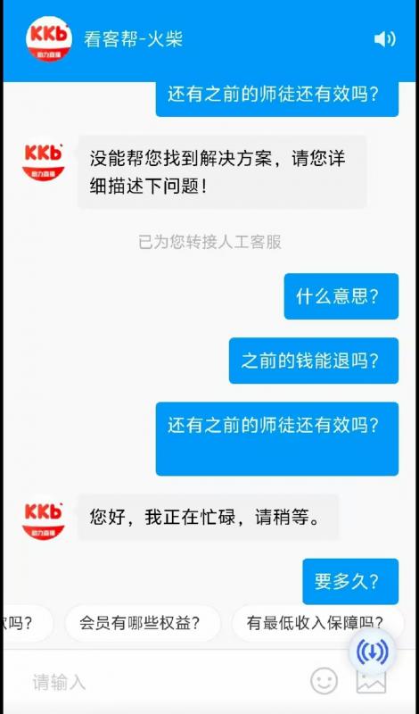 看客帮最新消息：充值会员钱能退款吗？