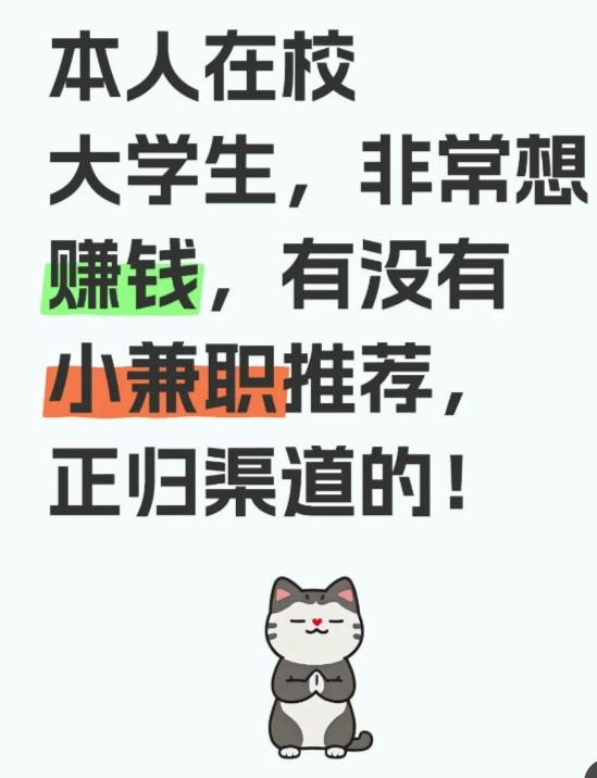 学生除了奶茶店兼职赚钱还有什么可做？这个兼职时间自由还能赚够生活费