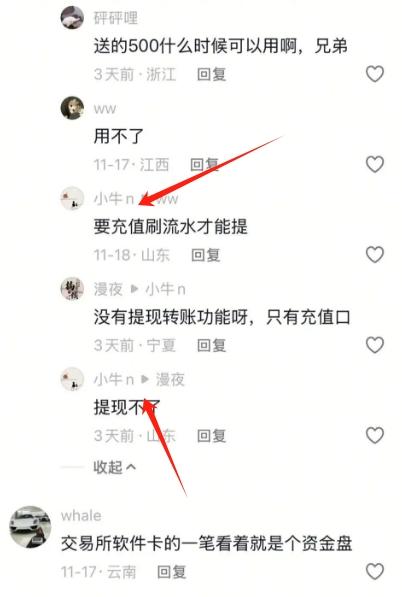 ADX亚迪交易所注册送的500u能提现吗？