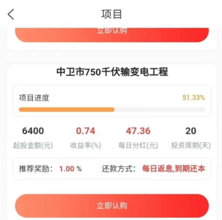 宁聚源APP投资赚钱是真的吗?