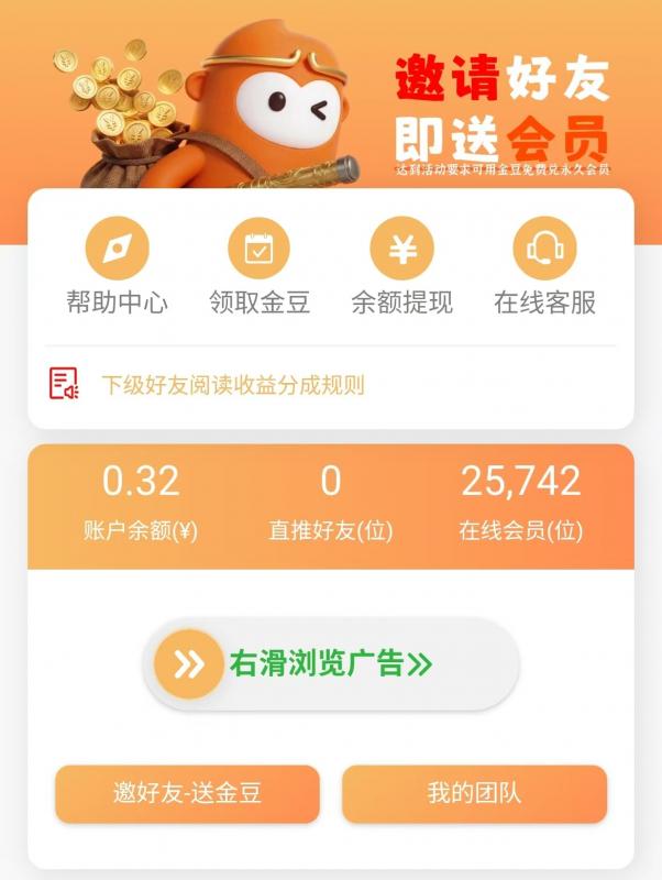 悟空阅赚开通会员能提现吗？