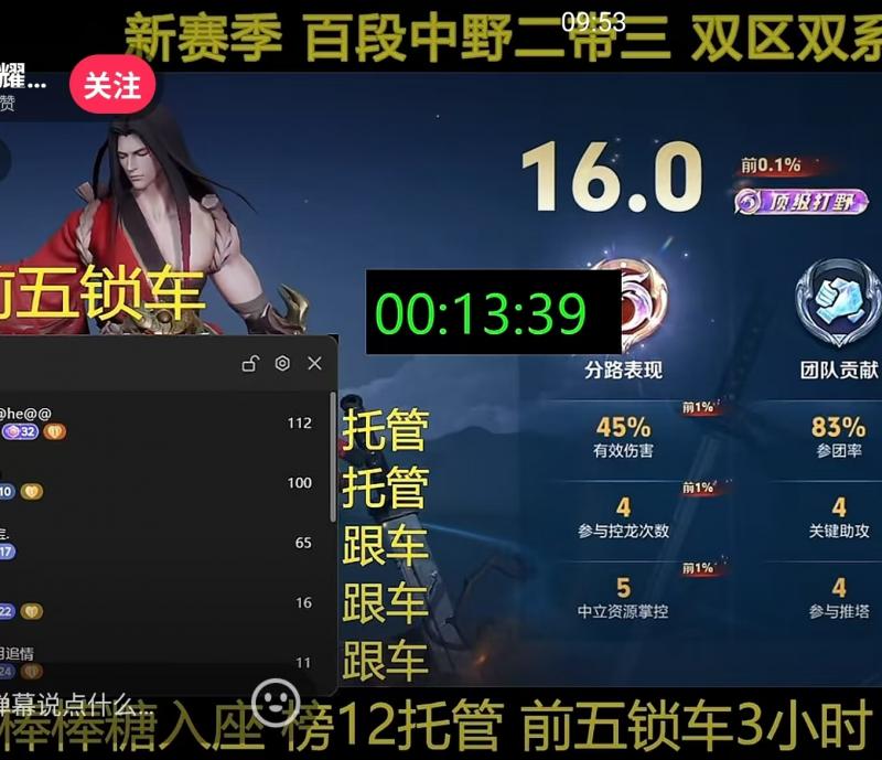 王者荣耀直播间低价礼物上分是套路吗?可靠不?