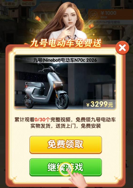 致富我最强游戏送电动车是真的吗?真的能提现吗?