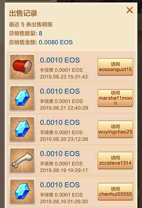 eos三国装备怎样搭配？tkt多少钱一枚？ 第5张