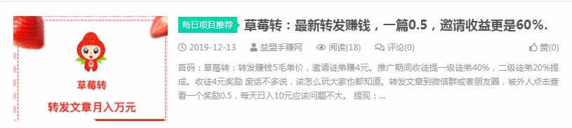 米转旗下出现多个转发平台，究竟怎么回事？ 吐槽网赚项目 第1张