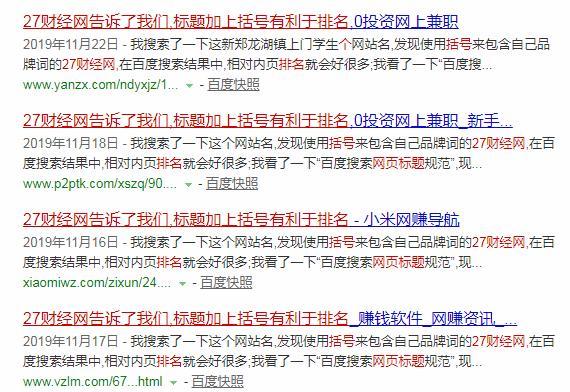 网站文章被采集不留链接，会不会影响收录？ 第1张