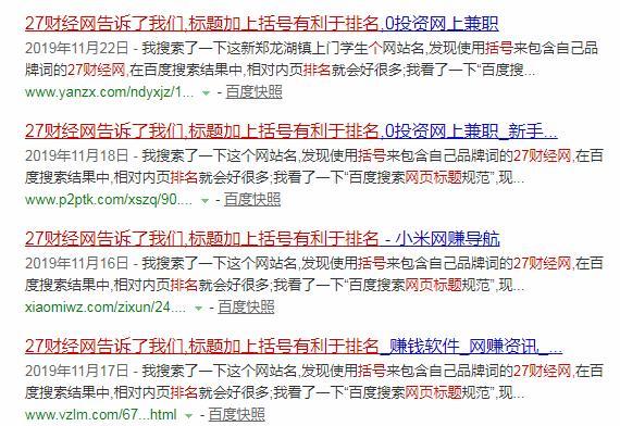 网站文章被采集不留链接，会不会影响收录？ 第1张