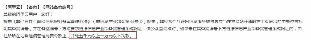除非你有钱,否则网站主页必须带有备案编号 除非你有钱,否则网站主页必须带有备案编号