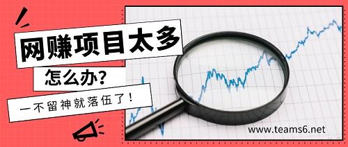 网上赚钱类型太多，感觉站长都跟不上了 网赚项目 网赚信息 收藏网赚项目 第1张