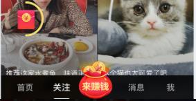 短视频极速版展示金币奖励,这样对用户体验好吗? 短视频极速版展示金币奖励,这样对用户体验好吗?