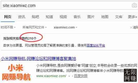 小米网赚导航是如何做seo优化的？第2张图