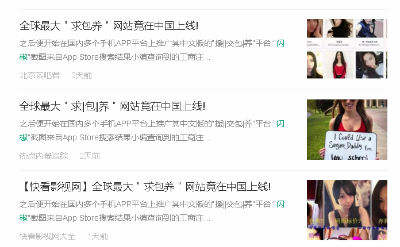 闪椒app是真的还是假的?第3张图 闪椒app是真的还是假的?第3张图