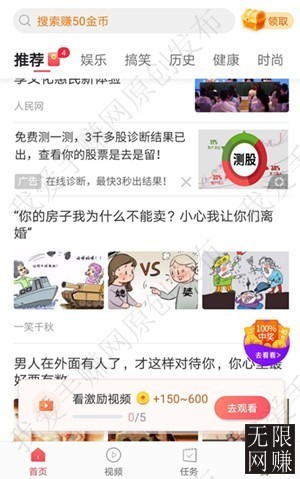 趣闻看看靠谱？提现能到账吗？第1张图