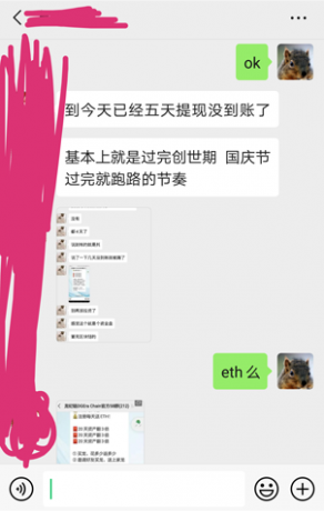 龙纪链靠谱吗?会不会跑路? 龙纪链靠谱吗?会不会跑路?
