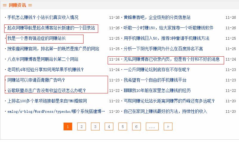 网赚导航 - 免费收录网站的好处 网赚导航 - 免费收录网站的好处