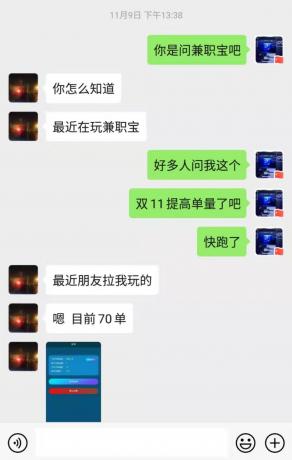 「兼职宝跑路」抢单兼职还能做吗? 「兼职宝跑路」抢单兼职还能做吗?
