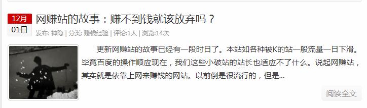 在网上搭建网站赚不到钱就要放弃? 在网上搭建网站赚不到钱就要放弃?