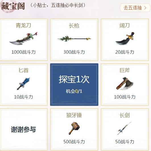 聚聚玩每日任务获取探宝机会，称号领取活动额外奖励 第2张