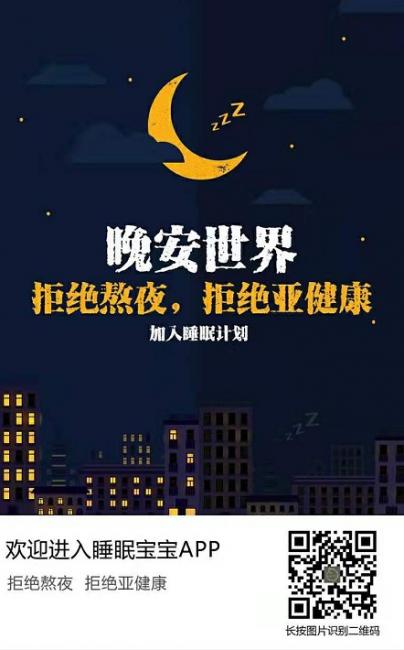 睡眠宝宝正式上线时间公布,值不值得去做? 第1张 睡眠宝宝正式上线时间公布,值不值得去做? 第1张