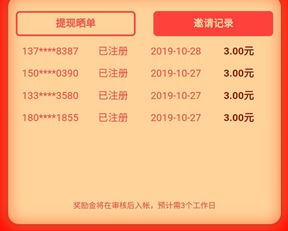 OYO酒店邀请奖励8天内入住，奖励现金0元 第1张