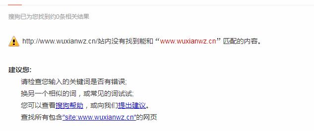 网站搜狗收录跌为0，什么也没改动究竟怎么回事？ 搜狗seo交流 第1张