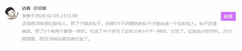 红粉佳人38级拆红包是不是真的? 红粉佳人38级拆红包是不是真的?