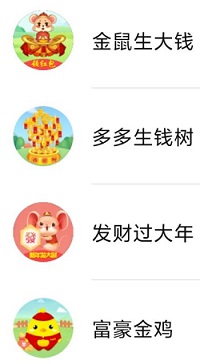 新人可以领取提现0.3元的小程序，经测试都到账 第1张