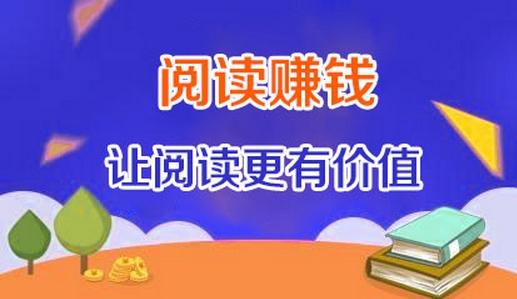 手机赚钱软件是真的吗，常见的形式都有哪些？ 第2张