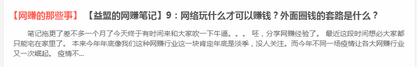 益盟手赚网是一个挣钱的站长，有赚客支持流量可观 第1张