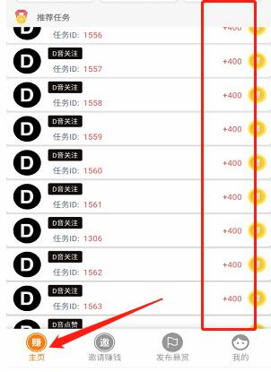 趣点乐：使用脚本自动挂机，做抖音关注任务赚钱 第2张