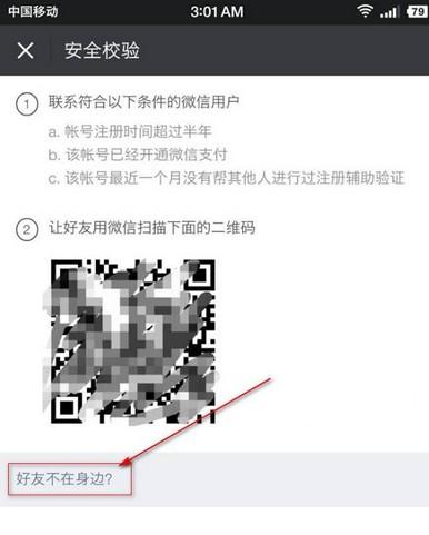 任务平台做微信辅助任务，对自己的账号有安全影响吗？ 第1张