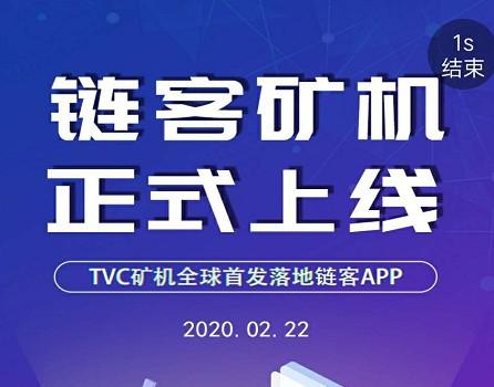 链客短视频tvc怎样交易？ 第1张