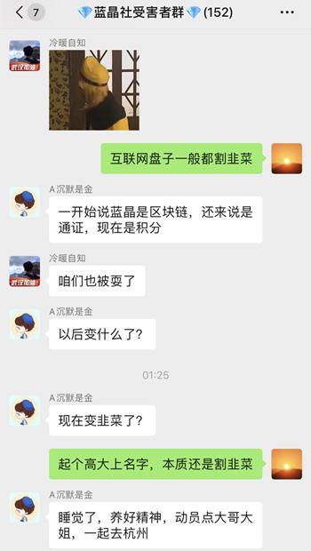 类似于蓝晶社的平台有哪个？买未来免费洗衣液已到货 第1张