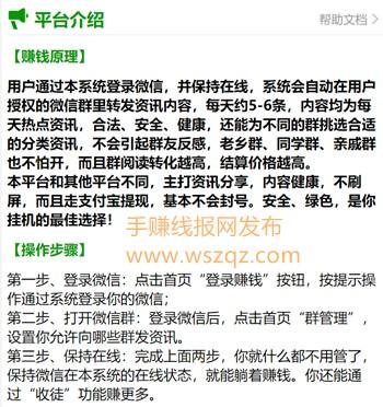 神龙赚乱发不安全的广告，挂机转发绿色文章的平台 第3张