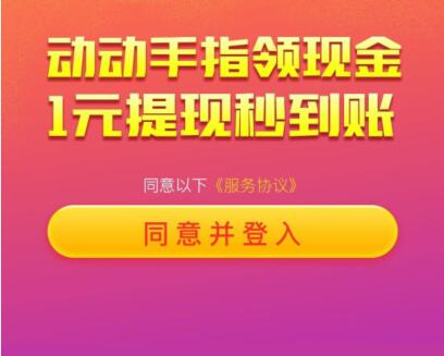 趣闲赚邀请好友锁粉方式，会减少推广难度 第1张