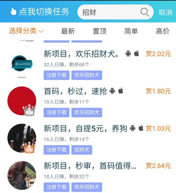 欢乐招财犬新人领取限时分红，怎样操作可以赚钱？ 第2张