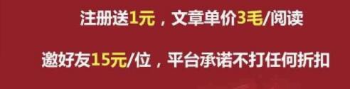 金子赚转发怎么刷有效阅读？师徒相互看文章有收益 第1张