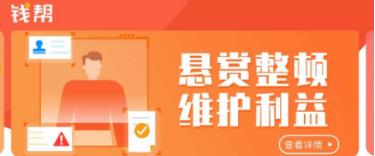 钱帮发布任务效果如何？联系客服的方法 第1张